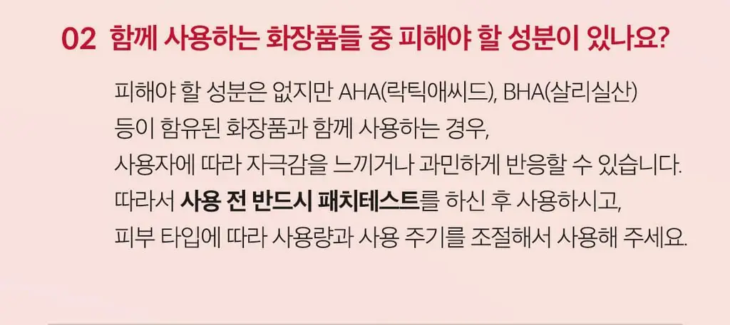 [NEW/여드름성 피부 완화 기능성] 메디큐브 레드 아크네 석시닉 애씨드 필 40g 상세페이지 27